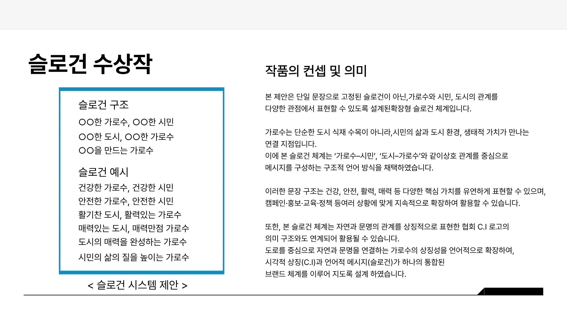 슬로건 수상작.jpg